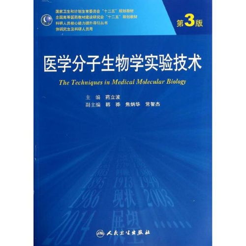 材料科學研究 工程技術研究生的核心教材與教輔指南
