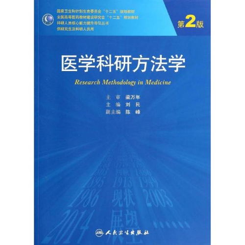 法律研究生教材中的材料科學(xué)交叉研究 理論與實踐